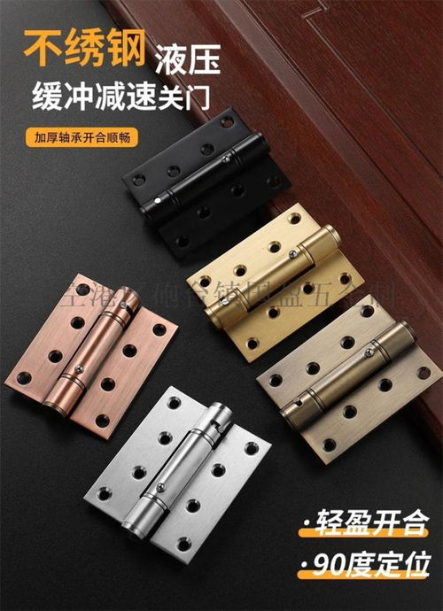 揭陽國盈五金 專業定位阻尼合頁與緩沖液壓彈簧鉸鏈制造廠家
