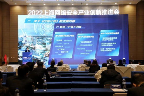 上海市網絡安全產業示范園在普陀揭牌成立，加速推進上海網絡與信息安全軟件開發